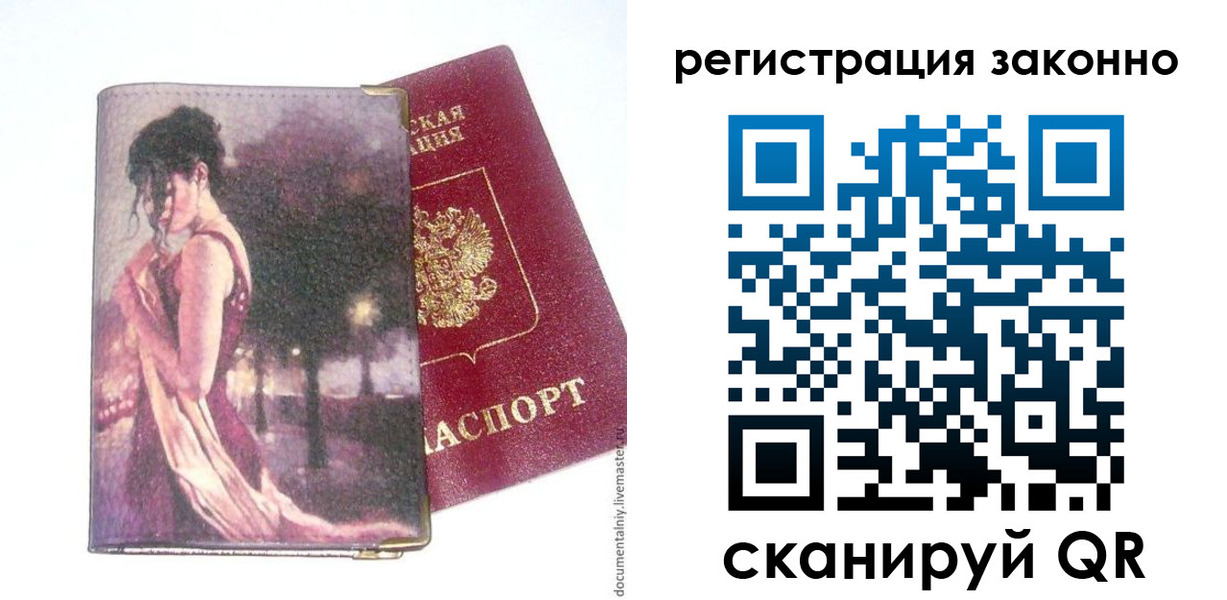 прописка гарантия в Вуктыле