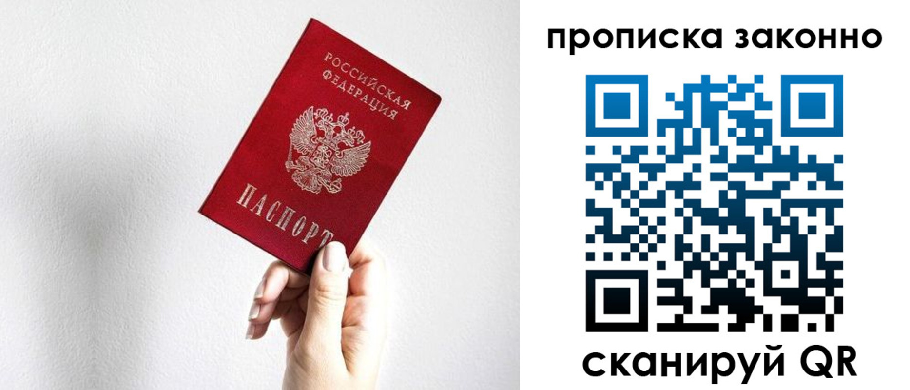 временная регистрация гарантия в Вуктыле