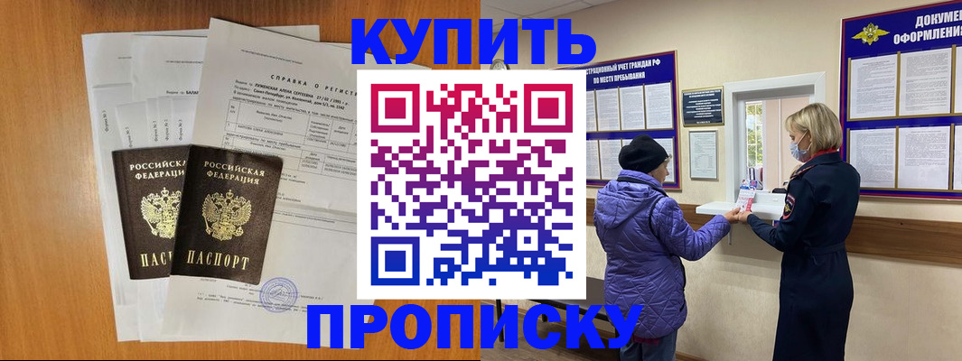 временная регистрация гарантия в Вуктыле