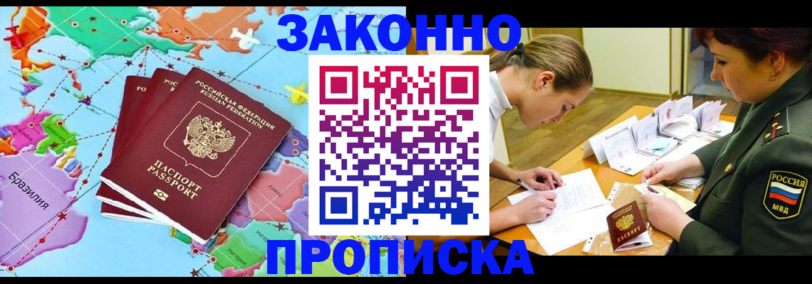 прописка гарантия в Вуктыле