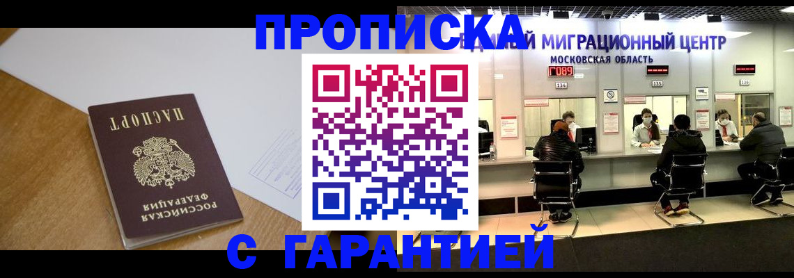 временная регистрация для всех в Вуктыле