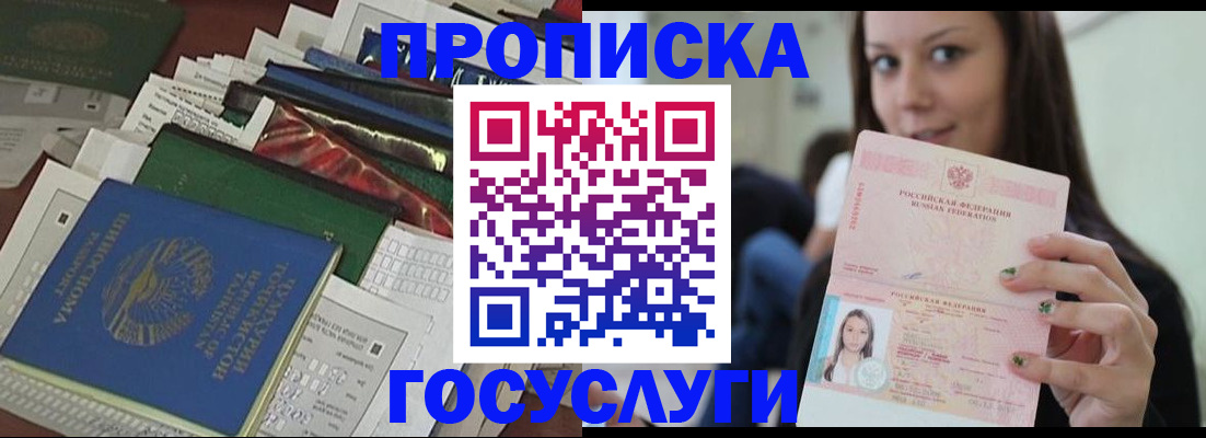 регистрация для школы в Вуктыле
