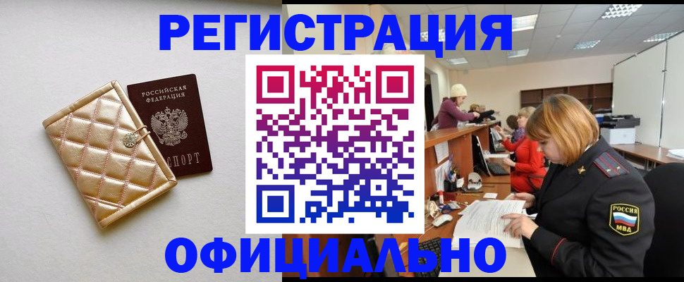 прописка поиск в Вуктыле