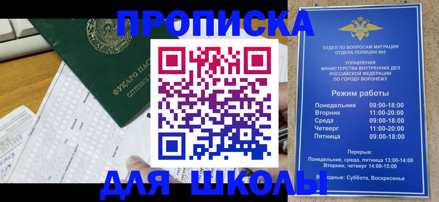 прописка регистрация в Вуктыле