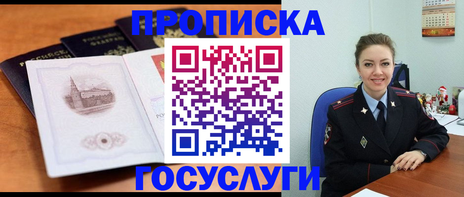 временная регистрация адрес в Вуктыле