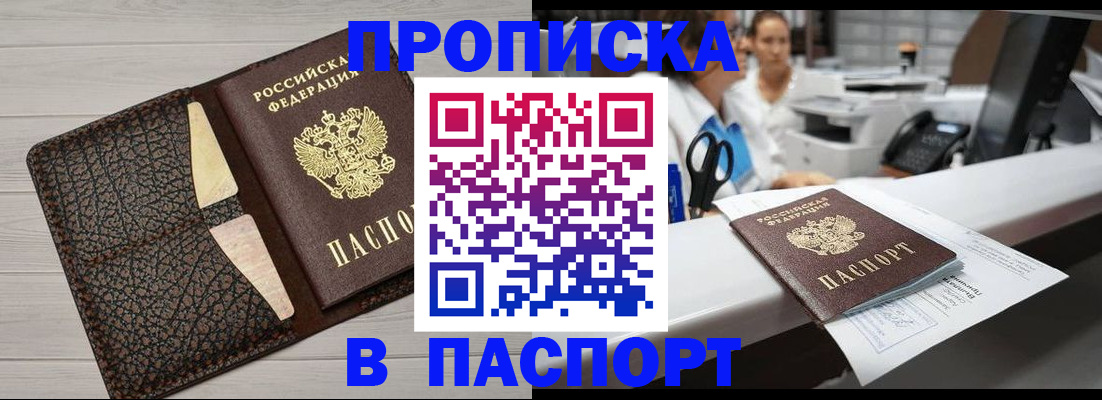 временная регистрация гарантия в Вуктыле