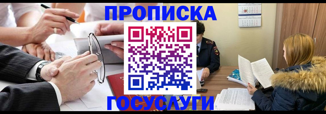 временная регистрация в квартире в Вуктыле